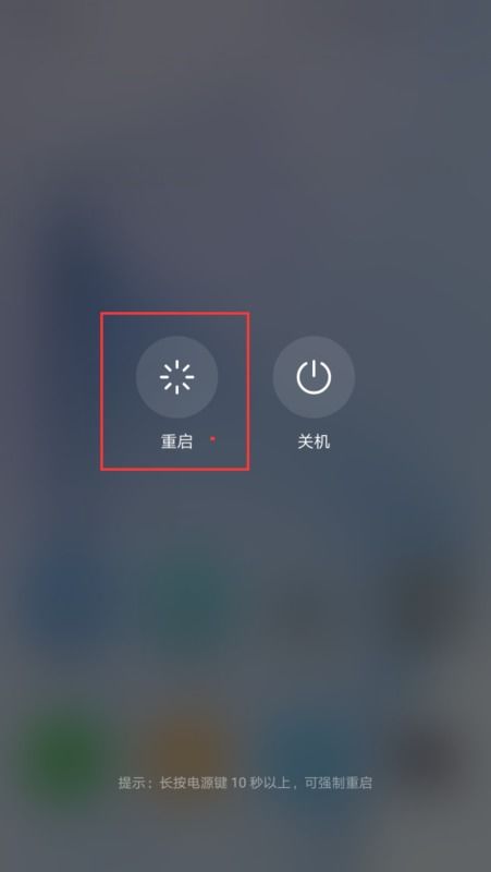 华为手机fastboot怎么退出 华为手机fastboot怎么退出