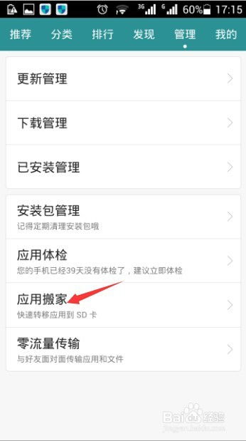 华为手机文件怎么搬家 华为手机文件怎么搬家