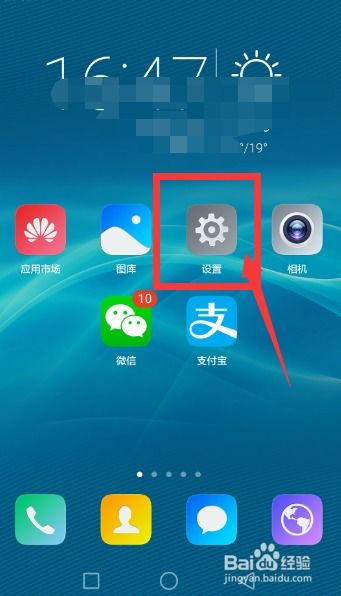 华为手机怎么恢复主题 华为手机怎么恢复主题
