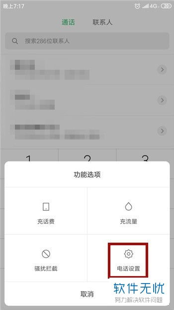 华为手机怎么设置空号 华为手机怎么设置空号