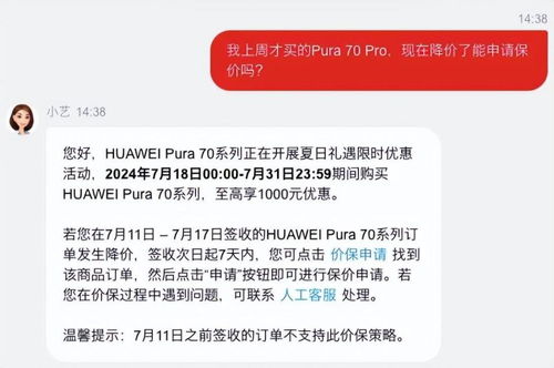 华为手机保价怎么申请 华为手机保价怎么申请
