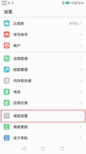 怎么完全清空华为手机 怎么完全清空华为手机