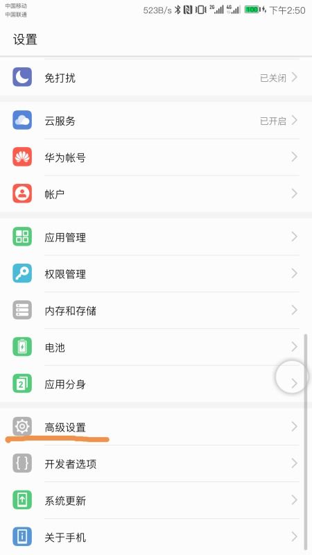 华为手机怎么设置球队 华为手机怎么设置球队
