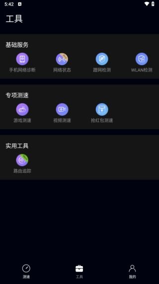 华为怎么测速手机速度