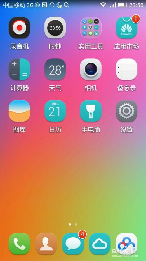 手机字体怎么设计华为 手机字体怎么设计华为