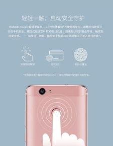 华为手机指纹怎么动了 华为手机指纹怎么动了