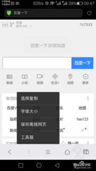 华为手机怎么保存游戏 华为手机怎么保存游戏