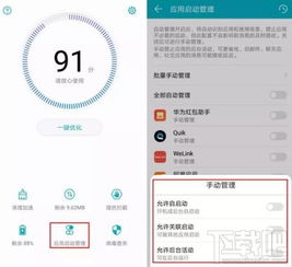 手机发热华为怎么处理 手机发热华为怎么处理