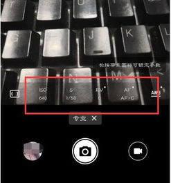 华为手机相机怎么变暗 华为手机相机怎么变暗