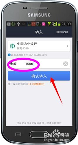 华为怎么给手机转账 华为怎么给手机转账