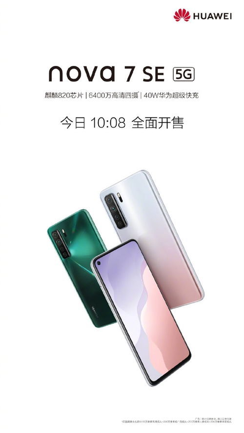 华为手机开屏广告怎么 华为手机开屏广告怎么