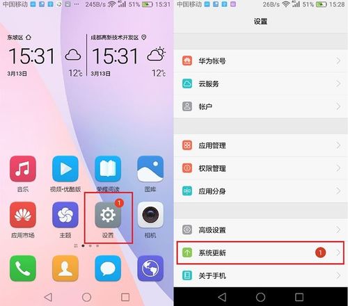 华为手机系统怎么复制 华为手机系统怎么复制