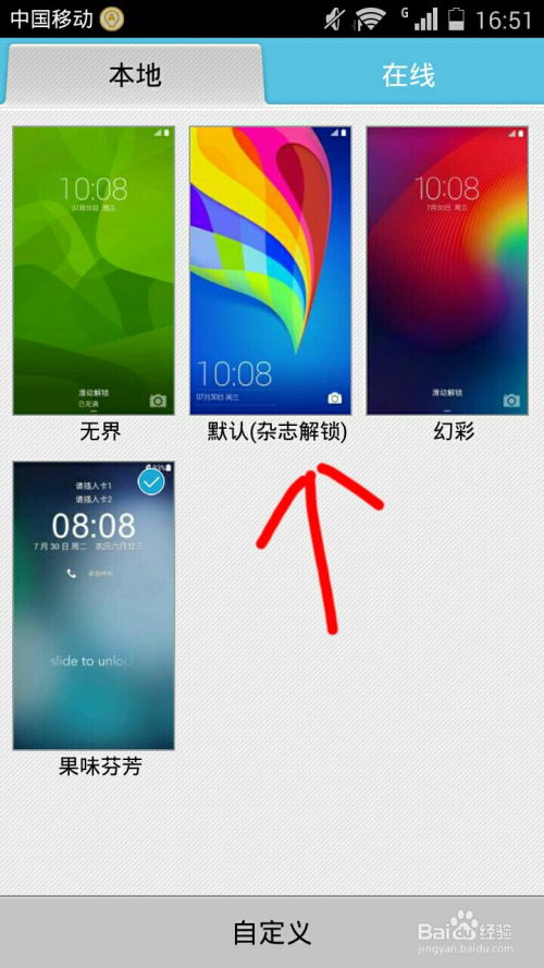 华为手机怎么去杂志 华为手机怎么去杂志