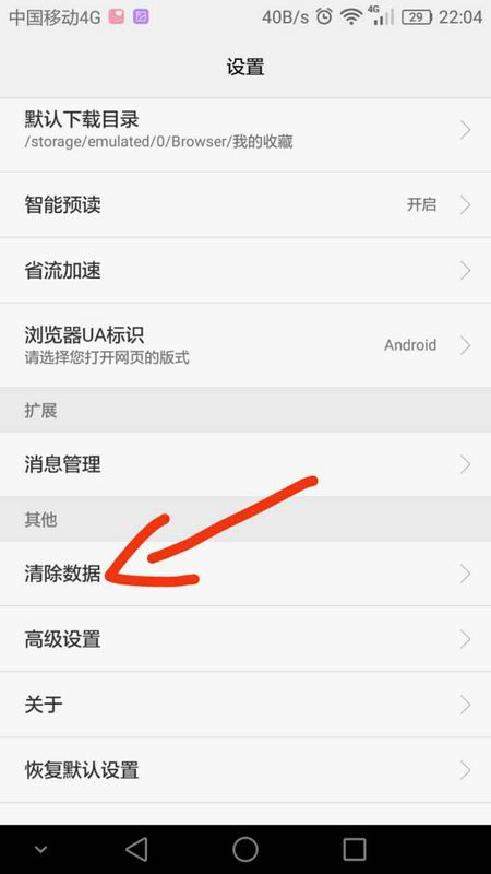 华为怎么取消手机互联 华为怎么取消手机互联