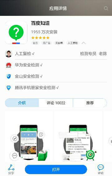 怎么查找华为手机app 怎么查找华为手机app