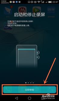 华为手机怎么游戏录像 华为手机怎么游戏录像
