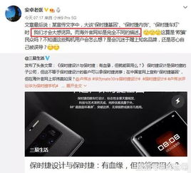华为手机怎么故意弄坏