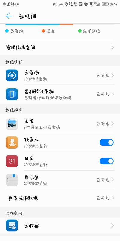 华为手机怎么导出主题 华为手机怎么导出主题
