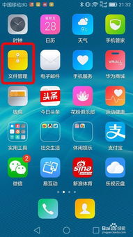 华为手机怎么安装goole 华为手机怎么安装goole