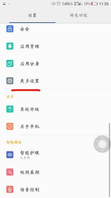 华为手机OTG怎么找 华为手机OTG怎么找