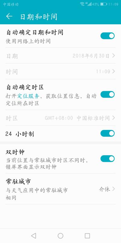 华为手机日期怎么取消 华为手机日期怎么取消