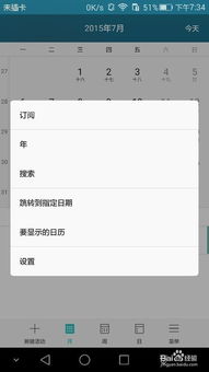 华为手机怎么设定outlook 华为手机怎么设定outlook