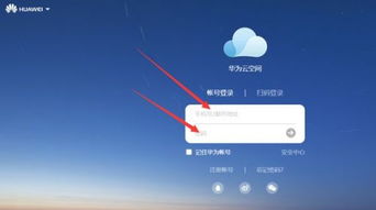 华为手机怎么追踪别人 华为手机怎么追踪别人