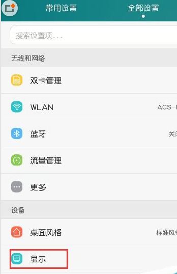 华为手机右边怎么关闭 华为手机右边怎么关闭
