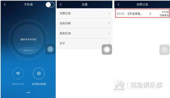 华为手机怎么赠送流量 华为手机怎么赠送流量
