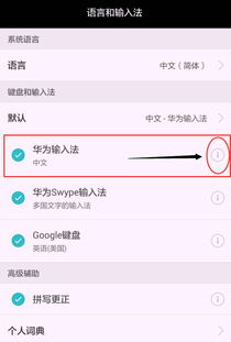 华为手机怎么笔画粗细 华为手机怎么笔画粗细