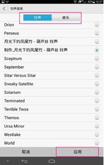 怎么添加手机铃声华为 怎么添加手机铃声华为
