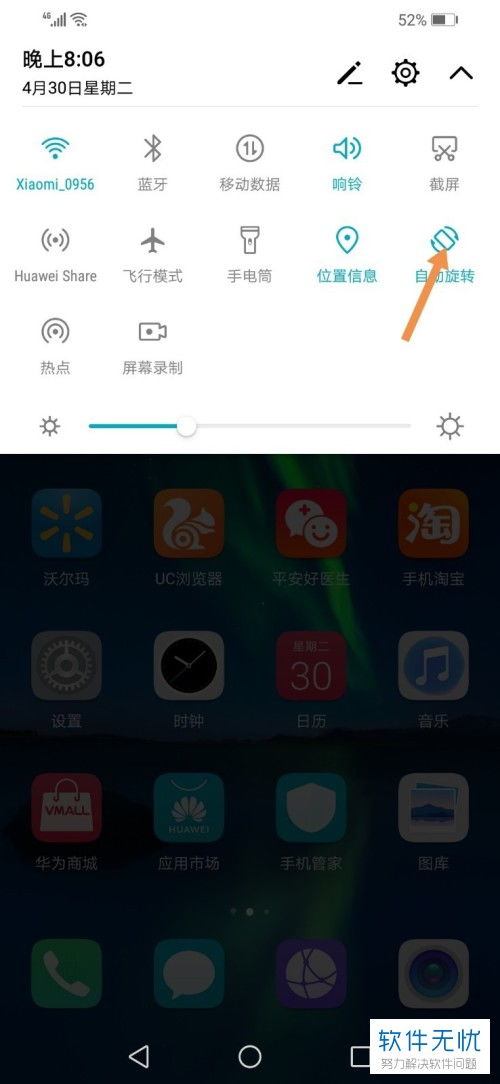 华为手机怎么设置右侧 华为手机怎么设置右侧