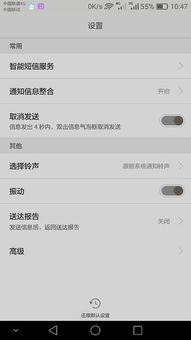 华为手机怎么互转短信 华为手机怎么互转短信