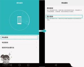 怎么查看华为手机真伪 怎么查看华为手机真伪
