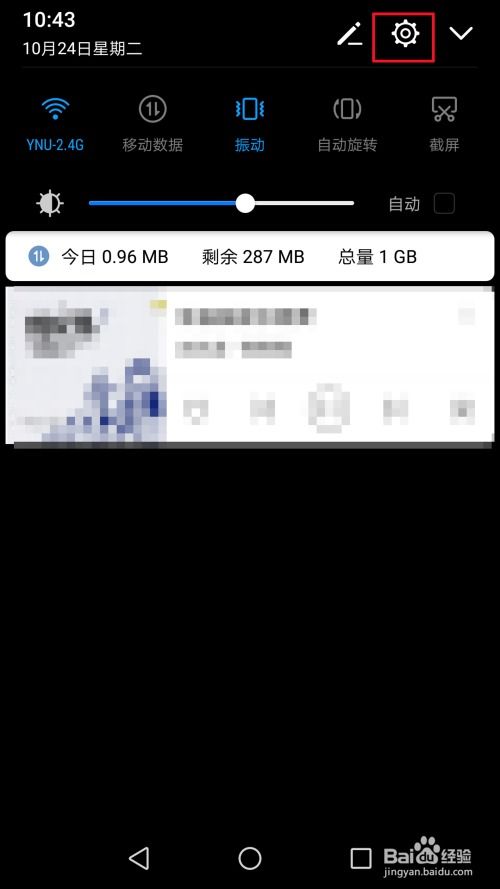 华为屏保手机怎么设置 华为屏保手机怎么设置