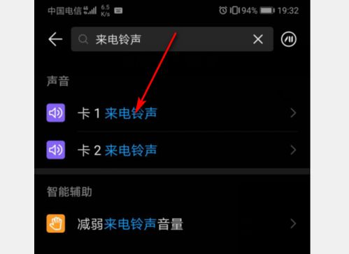 华为直播手机怎么设置 华为直播手机怎么设置