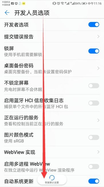 华为手机mtp怎么找到 华为手机mtp怎么找到
