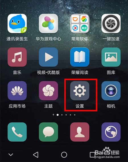 华为手机怎么设置录 华为手机怎么设置录
