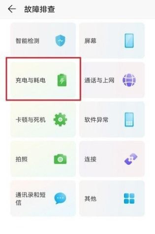 手机温度怎么查华为 手机温度怎么查华为
