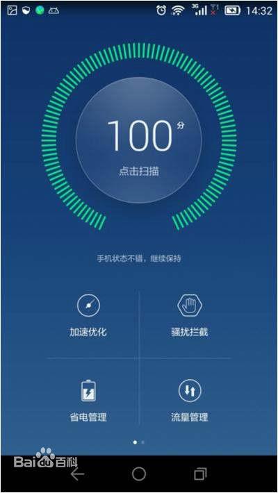 华为手机怎么自动杀毒