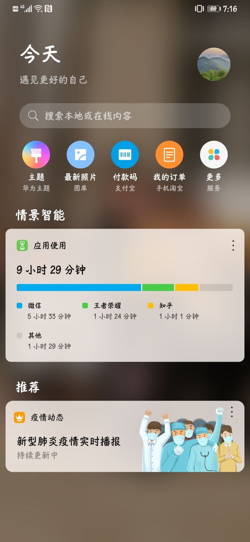 华为手机怎么使用天数 华为手机怎么使用天数