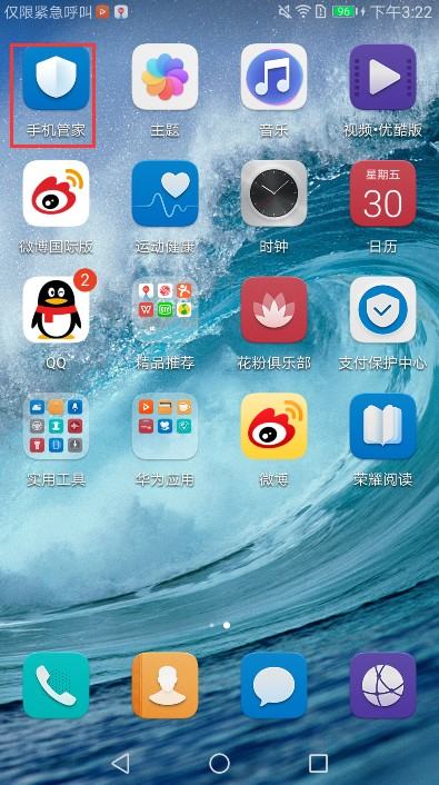 华为手机怎么变省电 华为手机怎么变省电