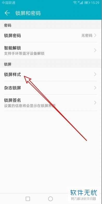 华为手机怎么调控时间 华为手机怎么调控时间
