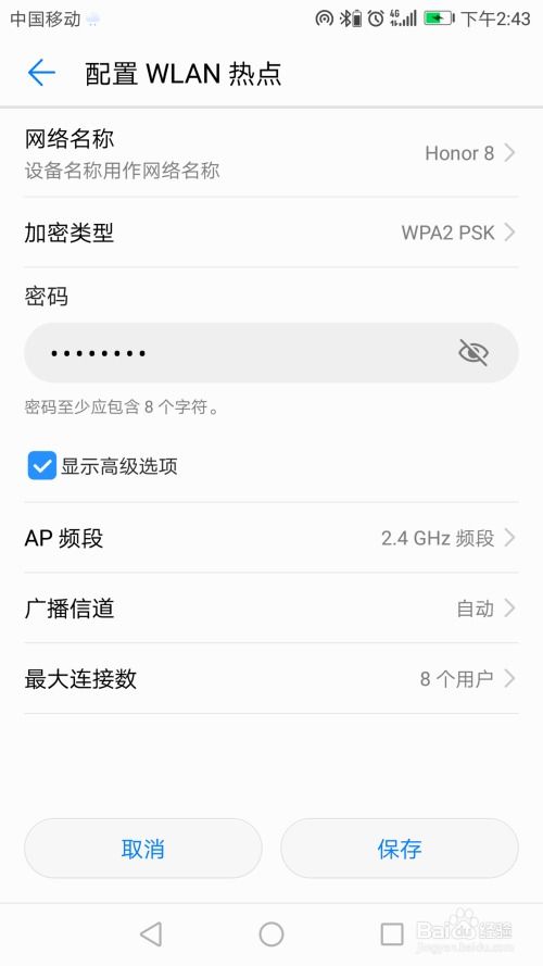 手机怎么连接热点华为 手机怎么连接热点华为