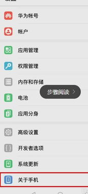 华为手机怎么查找荣耀 华为手机怎么查找荣耀