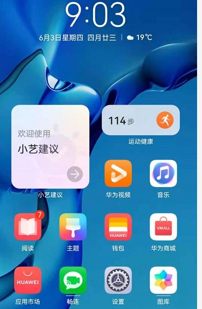 华为手机怎么连app 华为手机怎么连app
