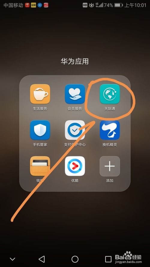 手机怎么充流量华为 手机怎么充流量华为