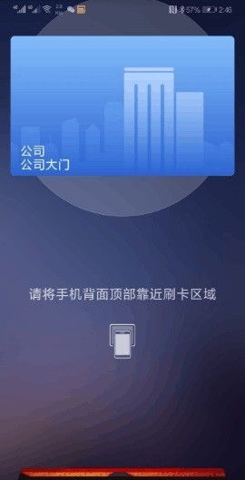 华为怎么手机刷门禁 华为怎么手机刷门禁