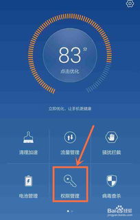 华为手机定位怎么离线