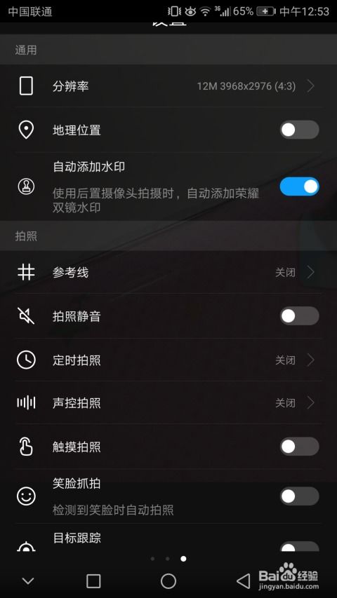 怎么华为手机有水印